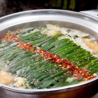 Kyoto-style white miso offal hot pot for 1 person