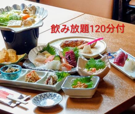 【贅沢7品+120分飲み放題】大福丸のコースお料理+120分飲み放題☆6600円