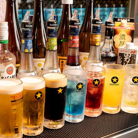 【飲み放題付きコース♪お酒も豊富にご用意しています】※飲み放題はコースに含まれています。