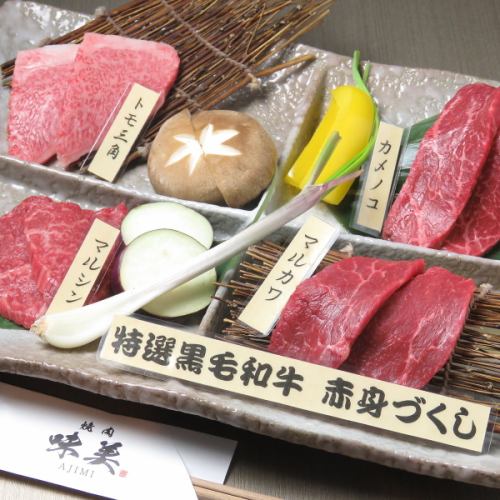 Rare site "Kuroge Wagyu beef lean serve" 2380 yen