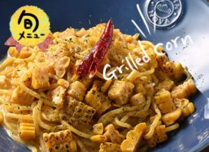 焼きトウモロコシバター醤油パスタ