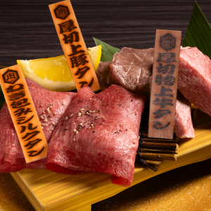 ☆名物タン3種食べ比べ！