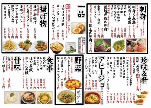 【盡情享受宮城縣的一切】