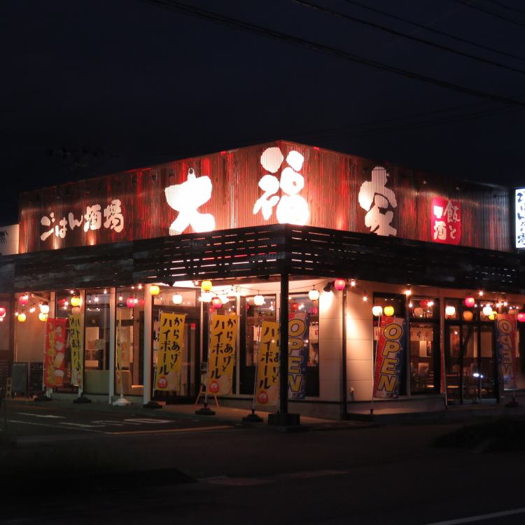 ごはん酒場 大福家 公式