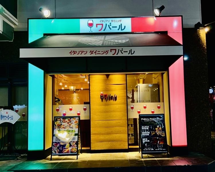 ◆【近鉄四日市駅より徒歩4分】☆少人数～大人数様まで対応可能な個室のご用意ok!カジュアルな店内は合コン・女子会・宴会・二次会にぴったり♪