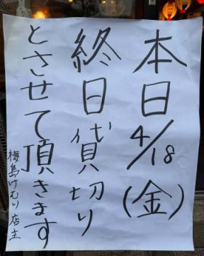 いつもご来店ありがと