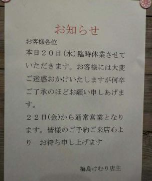 いつもご来店いただき