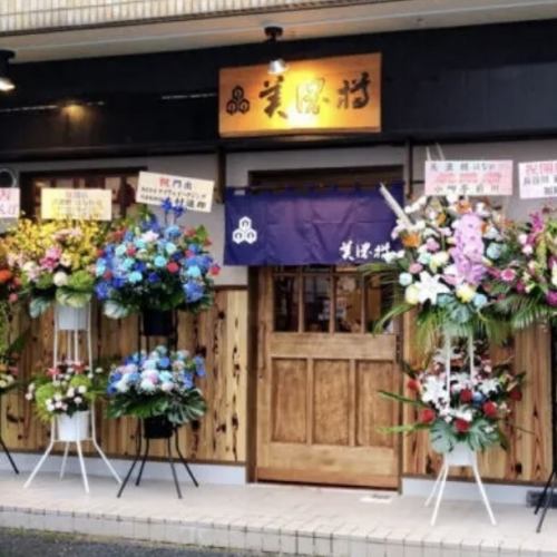 松戸の大人気店「美濃樽」
