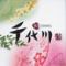 和ダイニング千代川