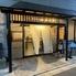 志村三丁目食堂（Cafe＆Dining ）