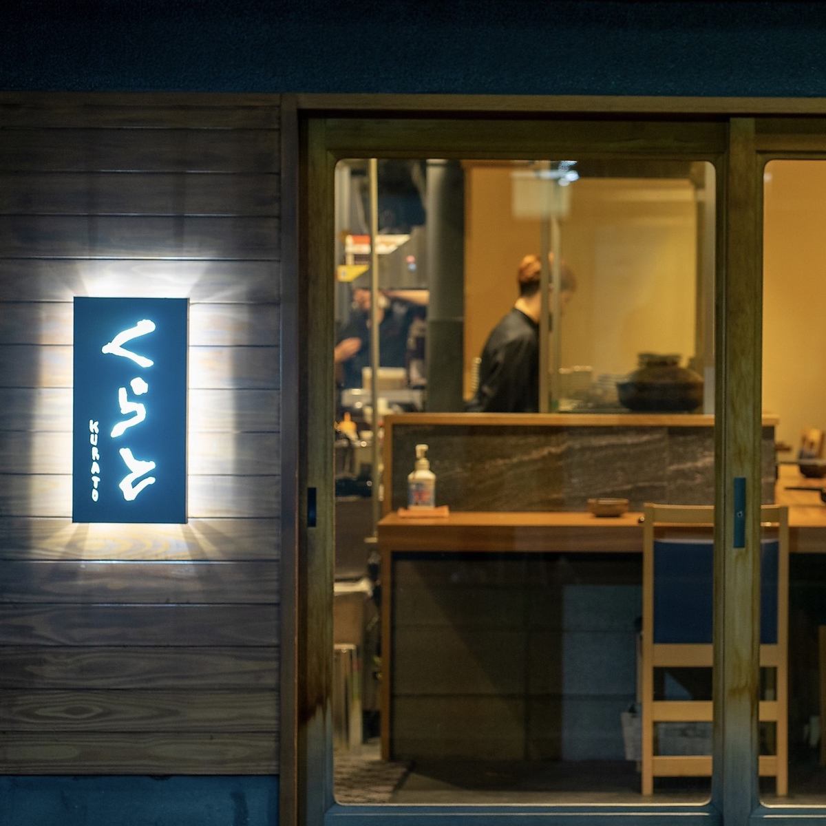 [Kyoto station square] We are proud of authentic straw-grilled dishes and seasonal creative Japanese food
