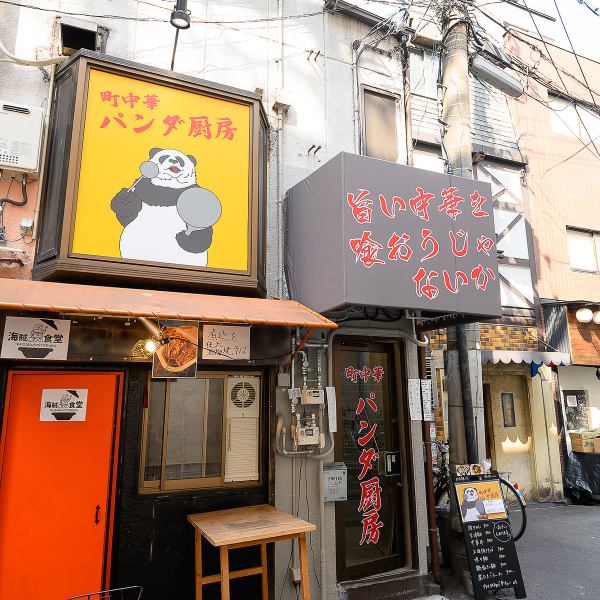 ≪Access Information≫ About 1 minute walk from [Higashi-Umeda Station], about 3 minutes walk from [Umeda Station], we are located along the path of Ohatsu Tenjin-dori shopping street! Private use is also possible upon request. Please feel free to contact us♪