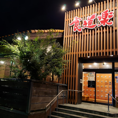 家族みんなで楽しめる♪