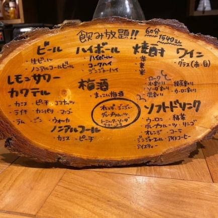 超值!100种饮品无限畅饮!90分钟无限畅饮单人套餐,仅需2000日元