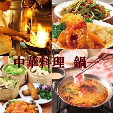 牛、豚、羊、鶏肉しゃぶしゃぶが大人気♪団体様はあらかじめお問い合わせください。