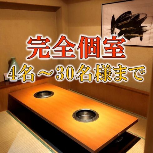 4名～12名個室完備！国産和牛のコースは税込4,620円より♪