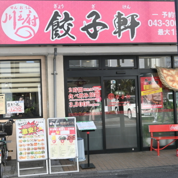 駅徒歩1分！赤い看板が目印です♪