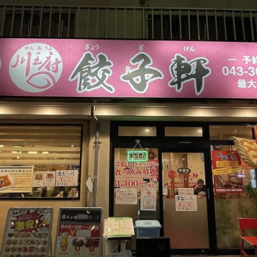 駅徒歩1分の好立地♪