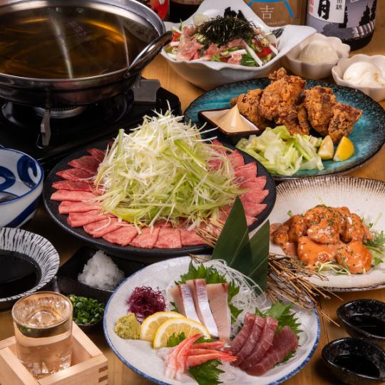【全6品!タンしゃぶコース/飲み放題120分付き!】