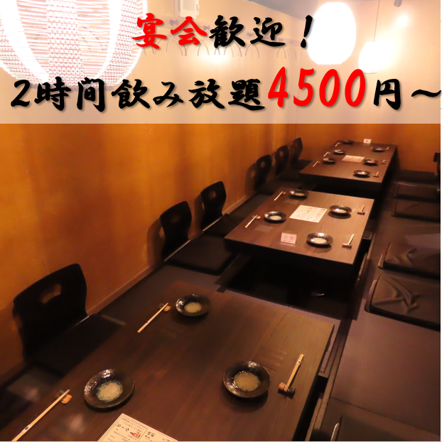 宴会も大歓迎です！