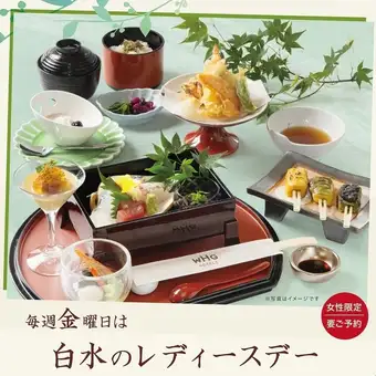 夜食【金曜日限定レディースプラン】白水御膳「向日葵御膳」