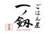 ごはん屋 一ノ剱（いちのけん）