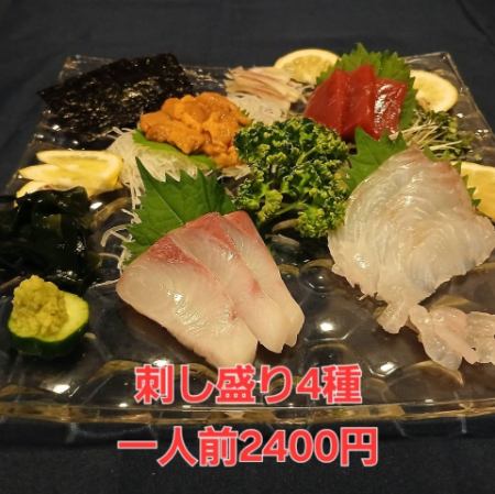 四種盛り 一人前 (十二カン)