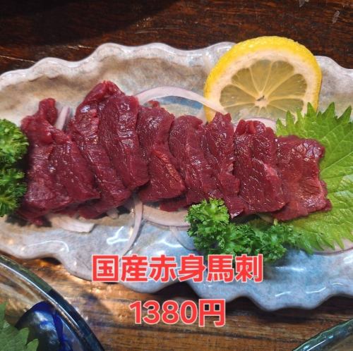 国産赤身の馬刺 一人前