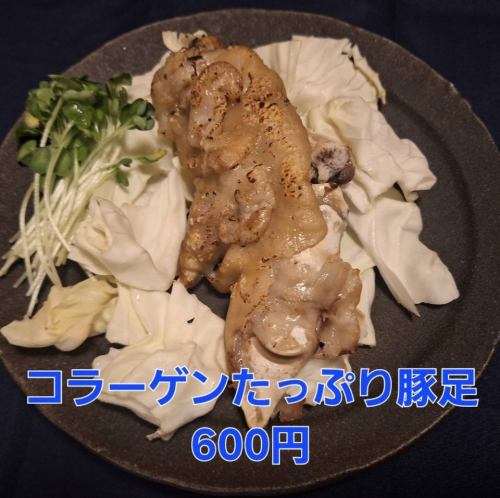コラーゲンたっぷり焼き豚足