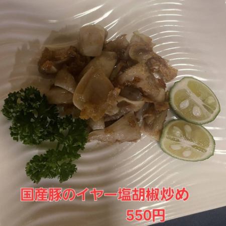 国産豚イヤー塩胡椒焼き
