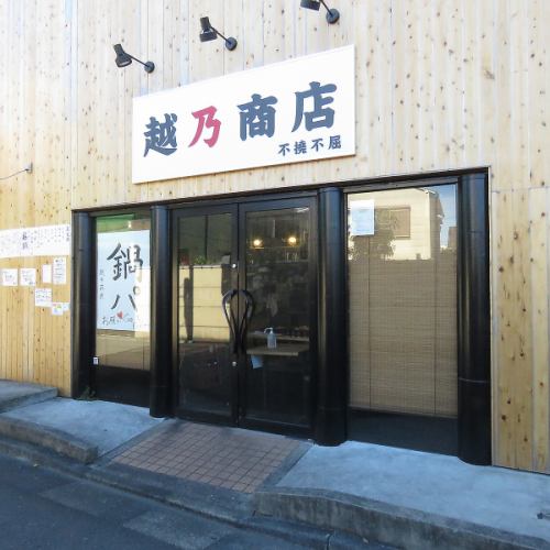 역 근처에서 냄비와 꼬치구이