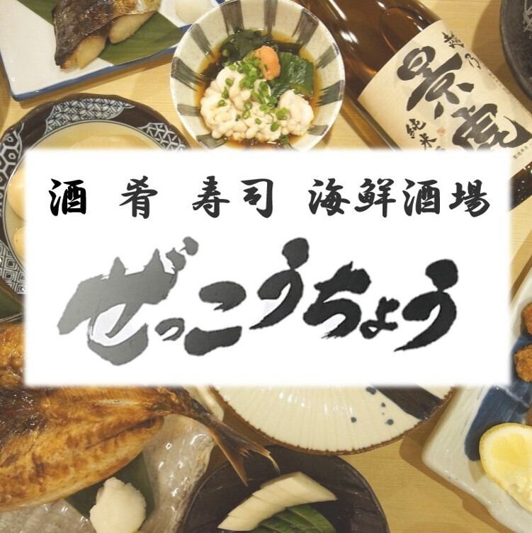 当店自慢の手作り創作料理がリーズナブルに楽しめるお店が入谷に登場！