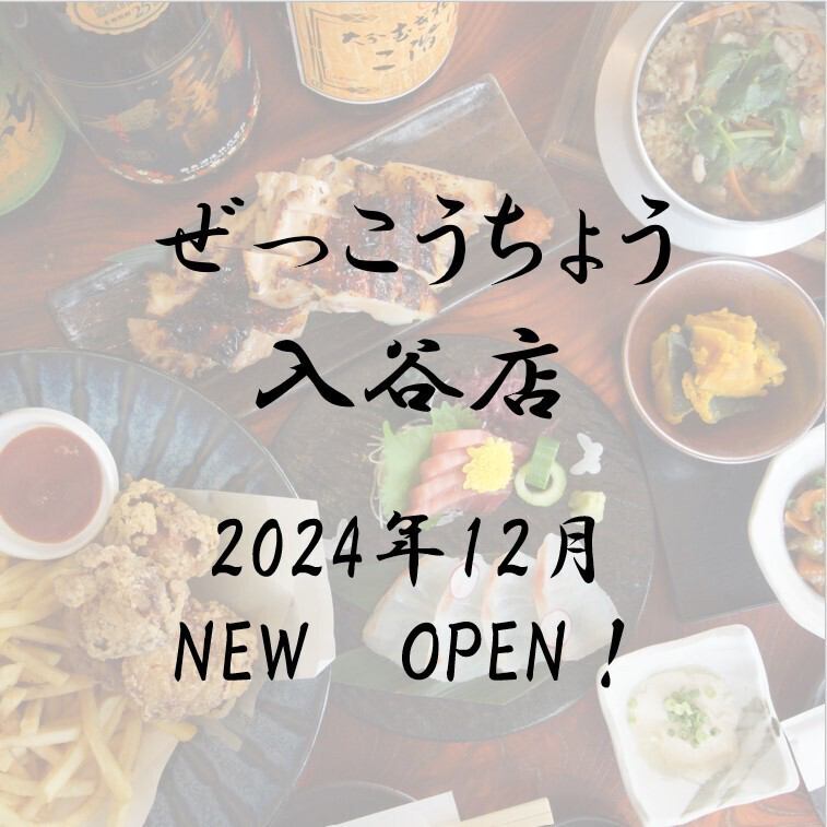 Zekkocho Iriya store will be opening in December 2024!!