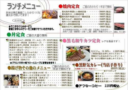 種類豊富なランチメニュー