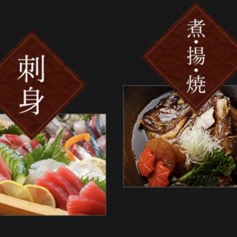 【各種宴会】大分直送の新鮮な魚を使用した◆なるみ乃本店厳選会席コース◆　(7品)