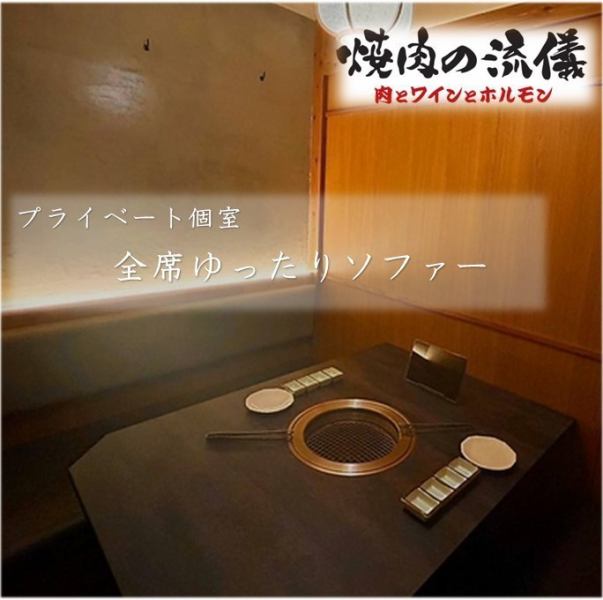 【各種ご宴会に最適☆】会社宴会やイベント打上げ、仲間達との飲み会など様々なシーンでご利用ください♪女子会やカップルにもおすすめ出来る清潔感溢れる店内☆洗練され落ち着いた雰囲気が自慢。少人数から中人数での焼肉宴会もお楽しみいただけます。ぜひご利用ください！藤沢/焼肉/個室