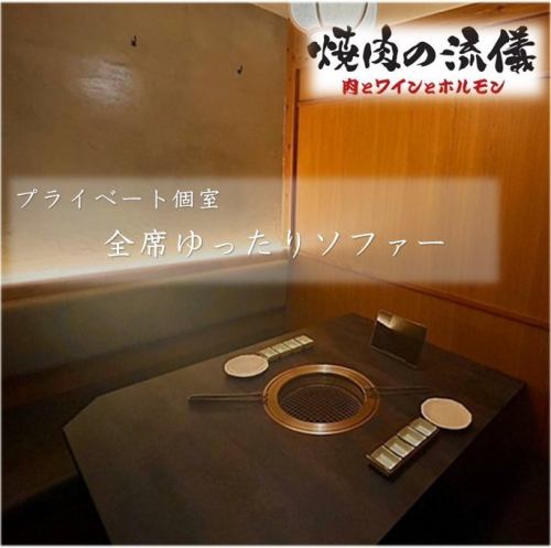 <p>【各種ご宴会に最適☆】会社宴会やイベント打上げ、仲間達との飲み会など様々なシーンでご利用ください♪女子会やカップルにもおすすめ出来る清潔感溢れる店内☆洗練され落ち着いた雰囲気が自慢。少人数から中人数での焼肉宴会もお楽しみいただけます。ぜひご利用ください！藤沢/焼肉/個室</p>