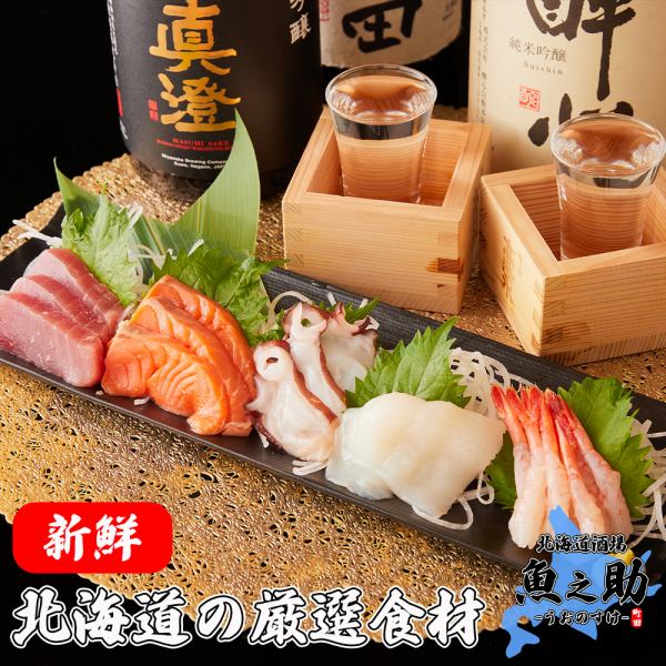 請品嚐使用當季魚類烹調的本店引以為傲的菜餚！