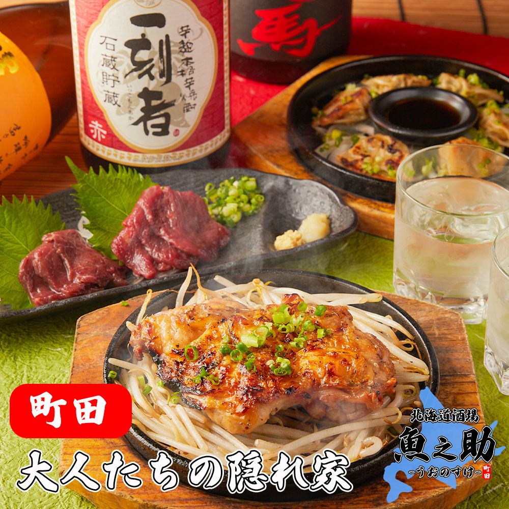 即使人數較多也能舒適地放鬆♪宴會套餐⇒3000日圓〜♪