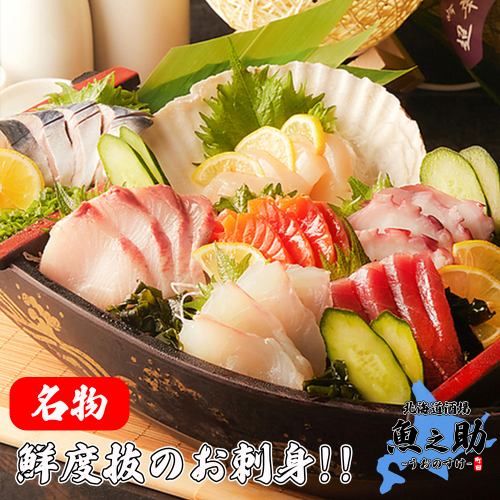 北海道酒吧獨有的傑作