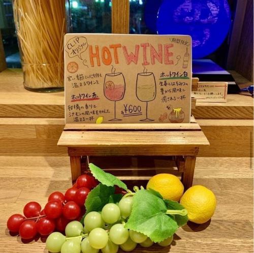 CLIP Original Hot Wine (Red/White)