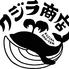 八王子 長崎県五島列島直送 大衆酒場 クジラ商店