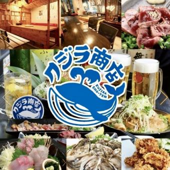 [Seafood directly delivered from Nagasaki Goto Islands + 3 kinds of meat 8-course course] 50 kinds or more with 3 hours of all-you-can-drink with coupon 6,500 → 6,000 yen