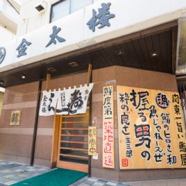 4 minutes walk from Matsudo station east exit station
