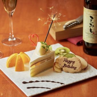 For an important anniversary ☆ [Anniversary Plan] Course meal & surprise message plate included ♪