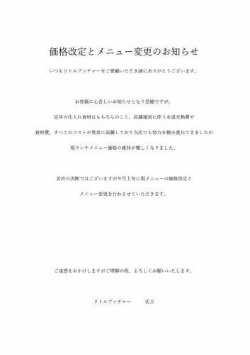 Notice of price revision and menu change