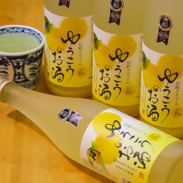 長崎名産の柑橘果実『ゆうこうのお酒』