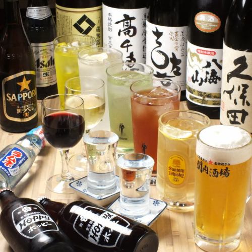All-you-can-drink 1,280 yen/1,180 yen♪
