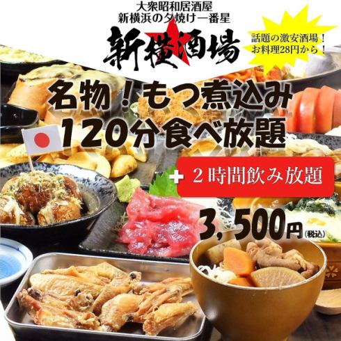 在电视上很受欢迎的超便宜酒吧！餐食28日元起！预成型饮料280日元起！