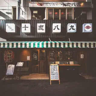 [Group] Juchuhachikyu Group